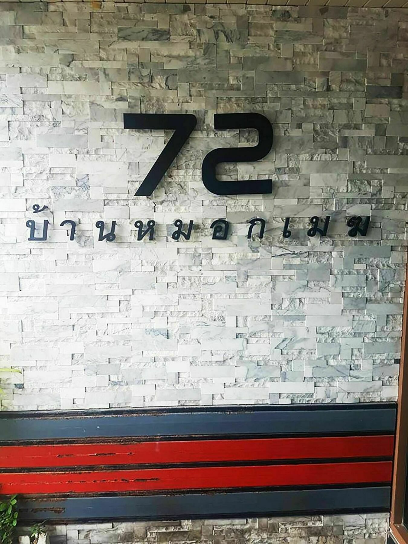 Mok Mek 72 Hotel Bangkok Eksteriør billede
